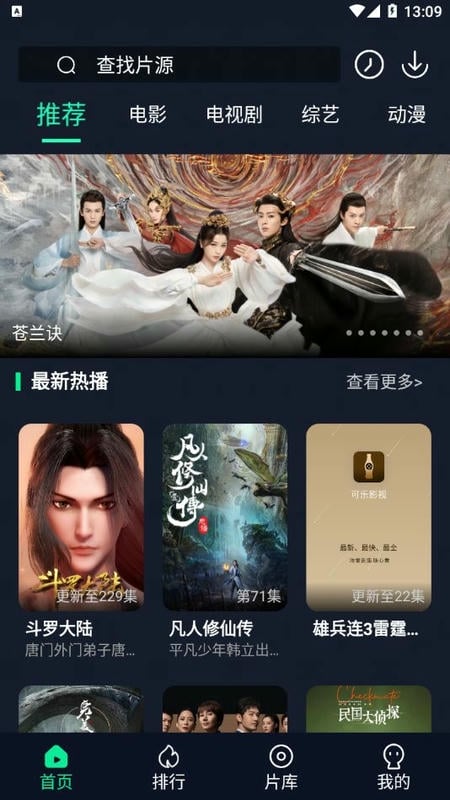 可乐影视最新版图2