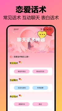 萝卜密聊手机版图4