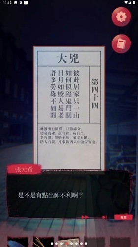 女鬼桥2游戏图2