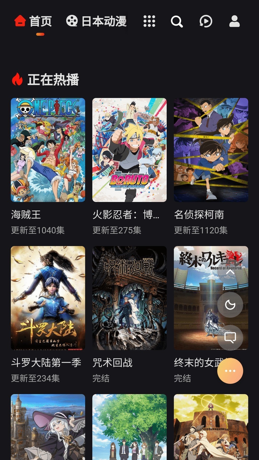 mx动漫官方正版图2