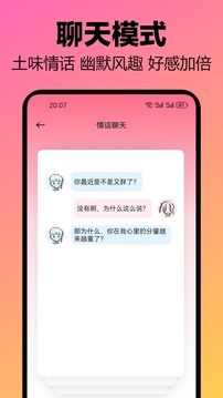 萝卜密聊手机版图1