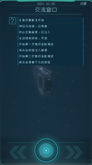 逐光启航官方版图2