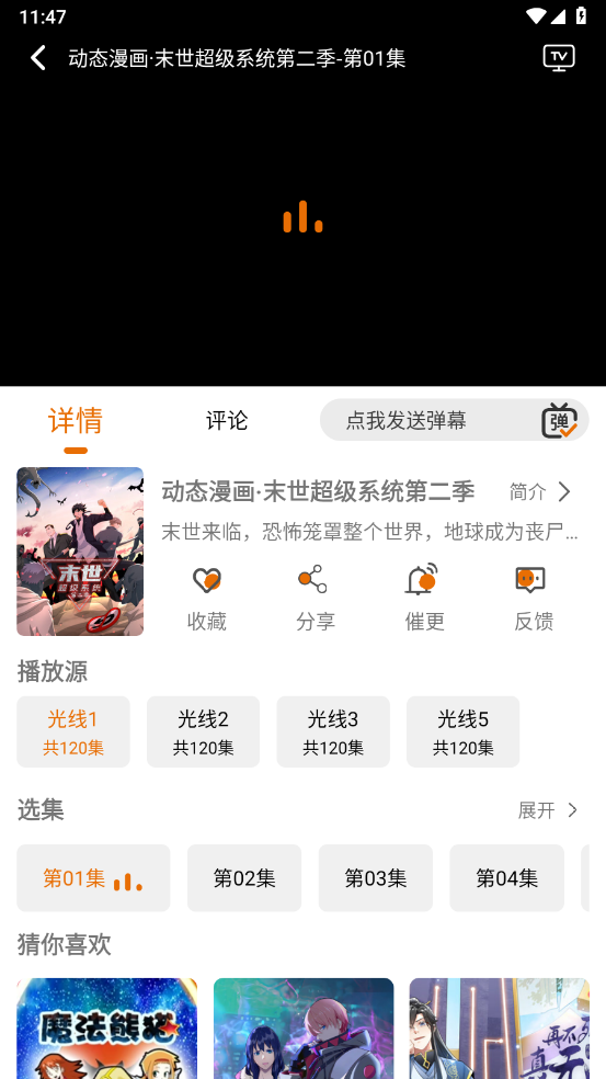 黑猫动漫app无广告版图1