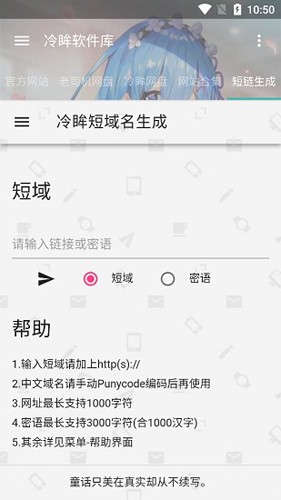 冷眸软件库最新版图2