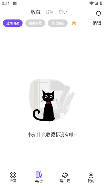 漫士多漫画app官网版图1