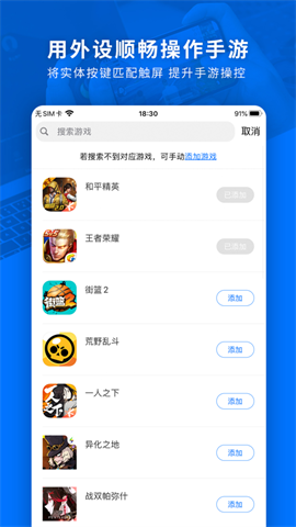 飞智游戏厅官网版图1