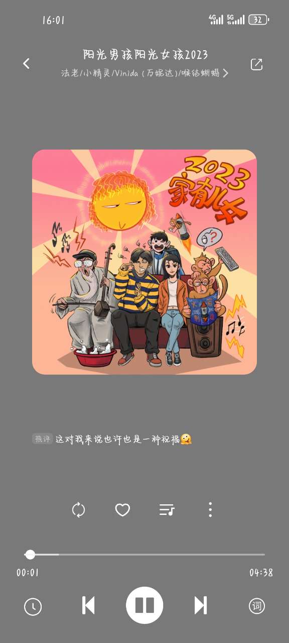 音悦音乐app最新版图3