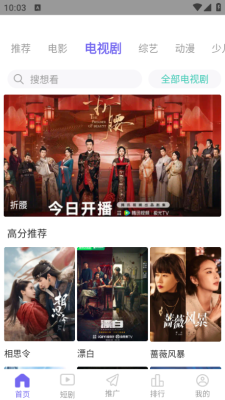 影视工场最新版图2