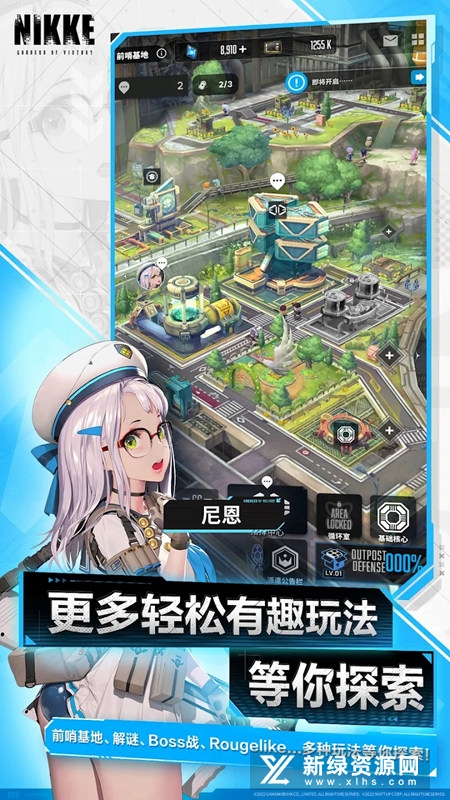 nikke胜利女神台服图3