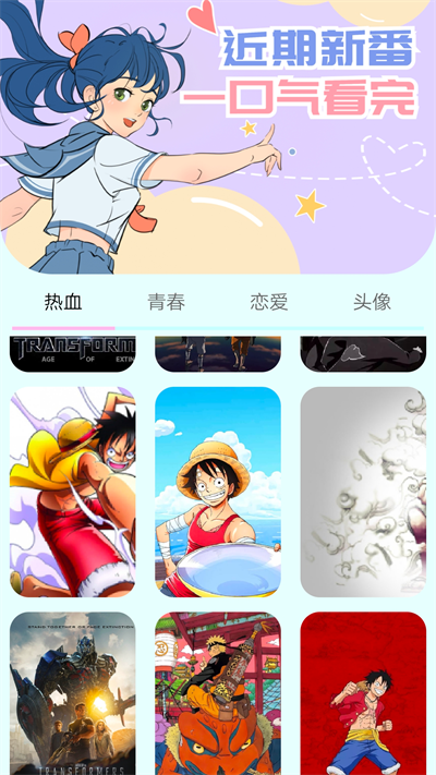 漫画岛免费版图3