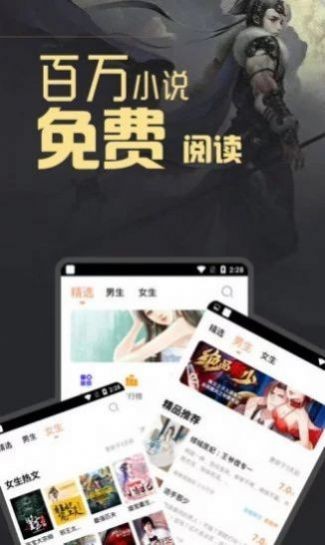 墨香阁免费版图3