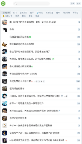 虫部落官方版图3