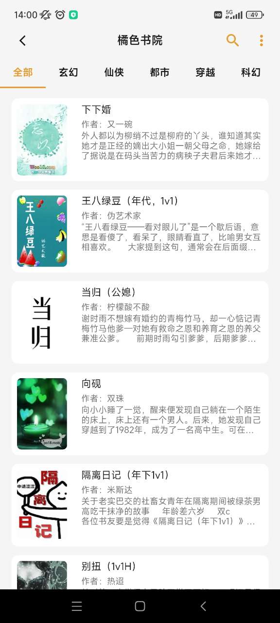 猫番阅读漫画版官网版图4