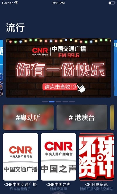 粤语屋免费版图3