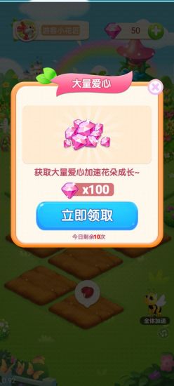 梦幻庄园官方版图2