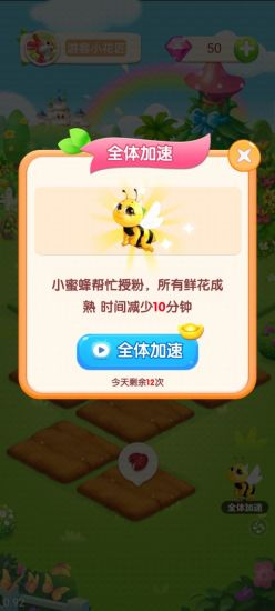 梦幻庄园官方版图3