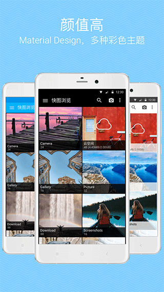 快图浏览2025版图1
