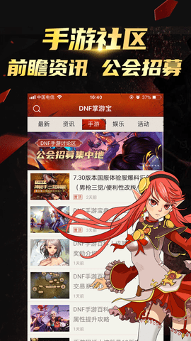 DNF掌游宝图2