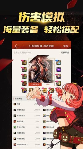 DNF掌游宝图3