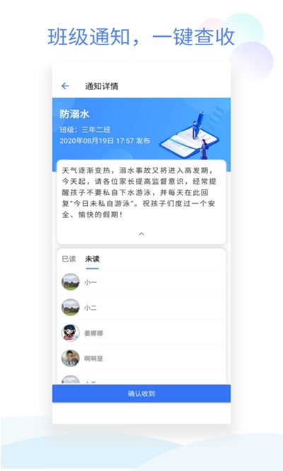班级小管家app官方正版图2