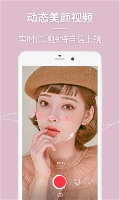 美人相机app图2