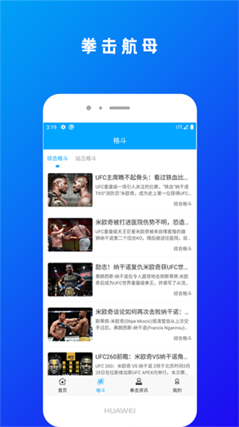 拳击航母手机版图1