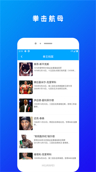 拳击航母手机版图2