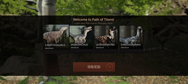 泰坦之路无需登录版图4