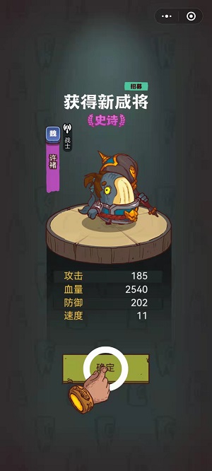 咸鱼之王鱼珠服图3