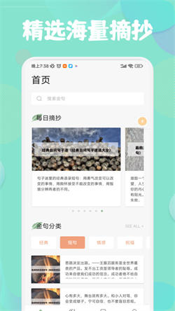 盐神阁小说图1