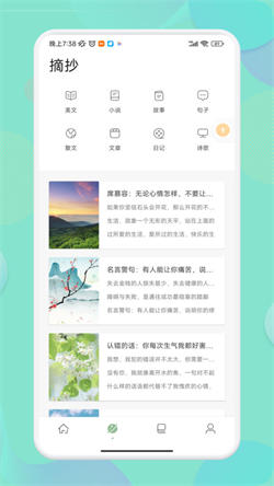 盐神阁小说图2