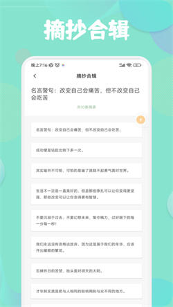盐神阁小说图3