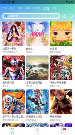 虾皮视频免费图3