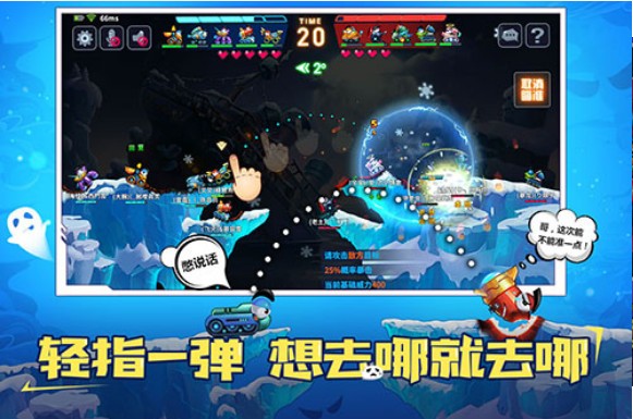 坦克大作战最新版图4