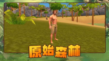 方舟进化生存2.0图4