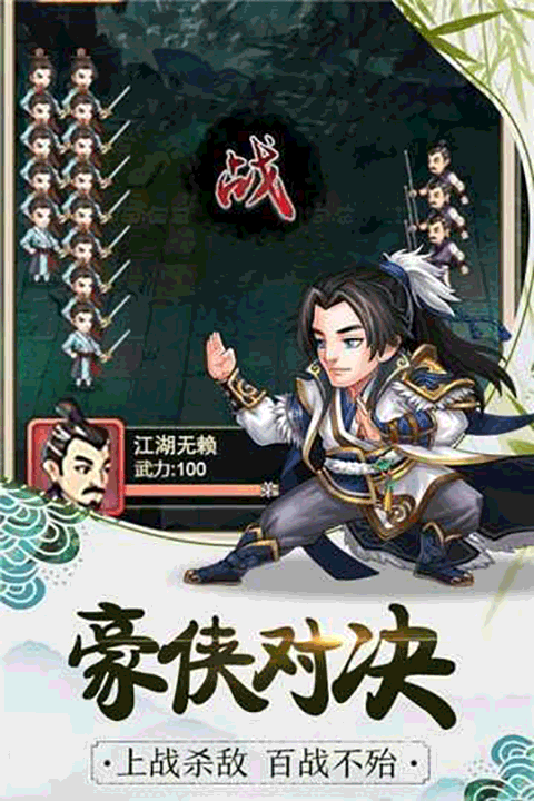 暴走大侠官方版正版图1