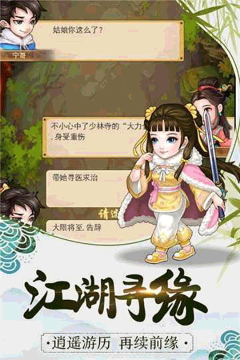 暴走大侠官方版正版图2