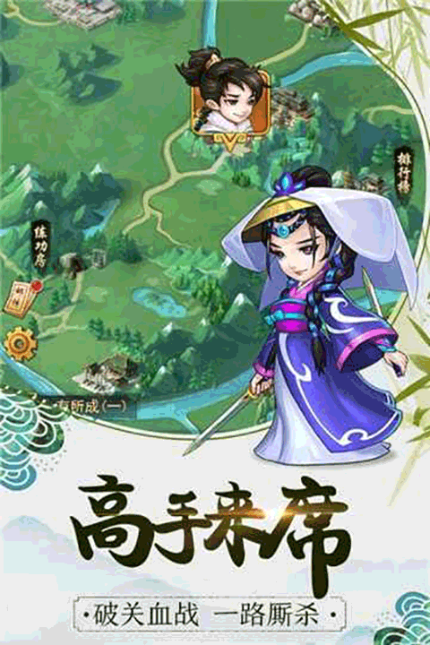 暴走大侠官方版正版图3