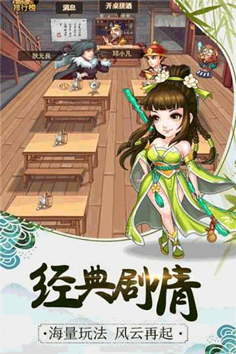 暴走大侠官方版正版图4