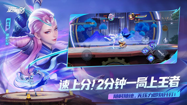 王者荣耀代号破晓官方版正版图3