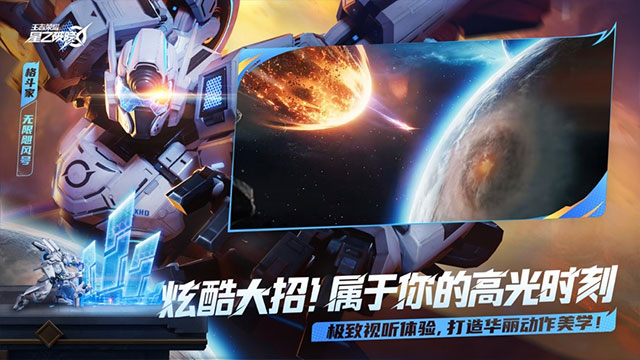 王者荣耀代号破晓官方版正版图5