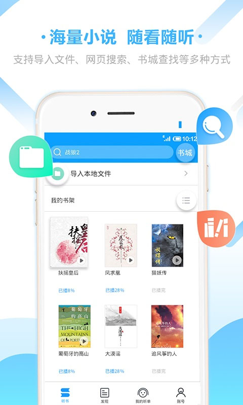 爱听书免费听书软件图1