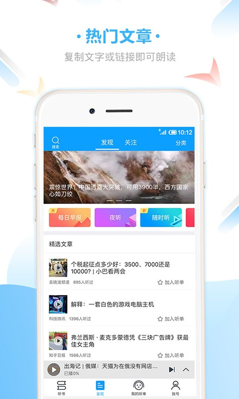 爱听书免费听书软件图4