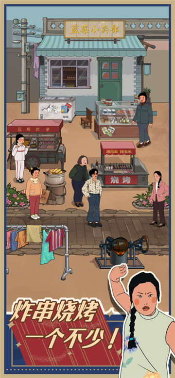 王蓝莓的小卖部最新版图5