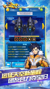 全民飞机大战安卓手机版图3