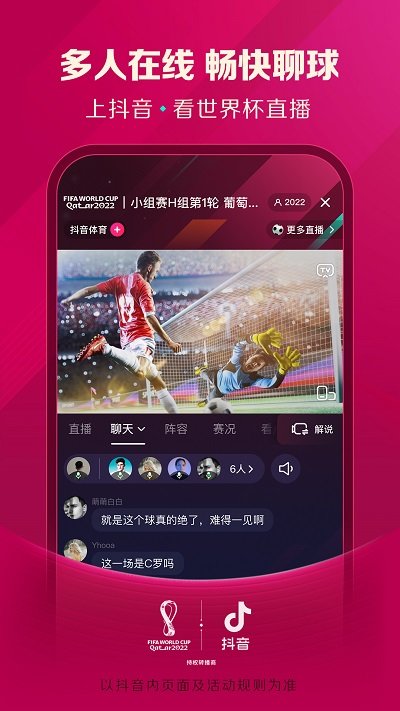 抖音来客app图3