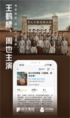 QQ阅读app图1