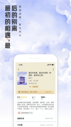 QQ阅读app图2