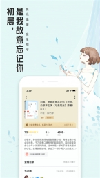 QQ阅读app图3
