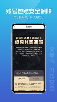交易游官网版图1